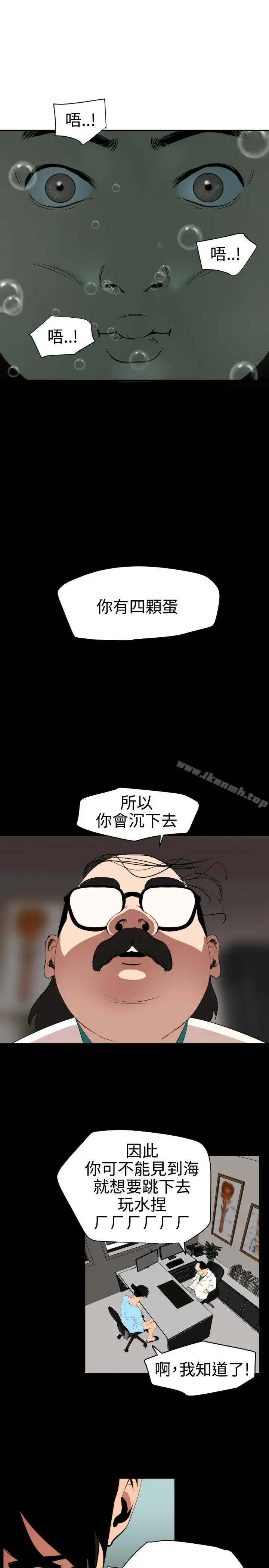 漫画《欲求王（无删减）》第54话第10张图