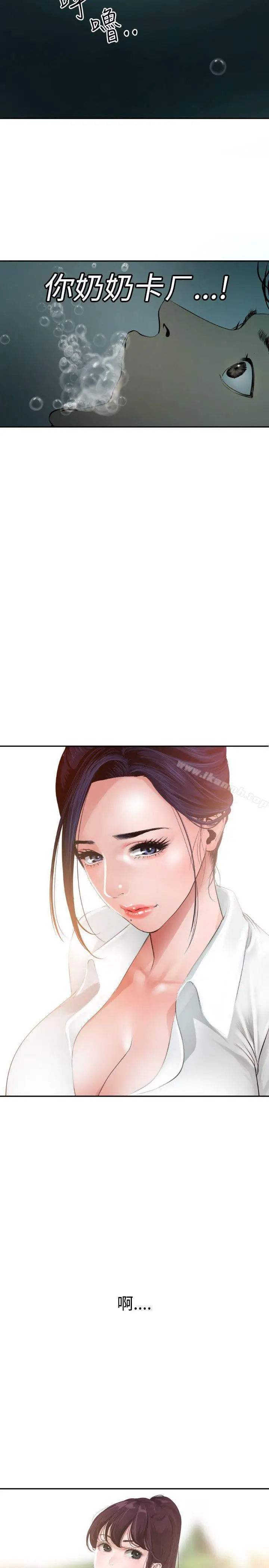漫画《欲求王（无删减）》第54话第12张图