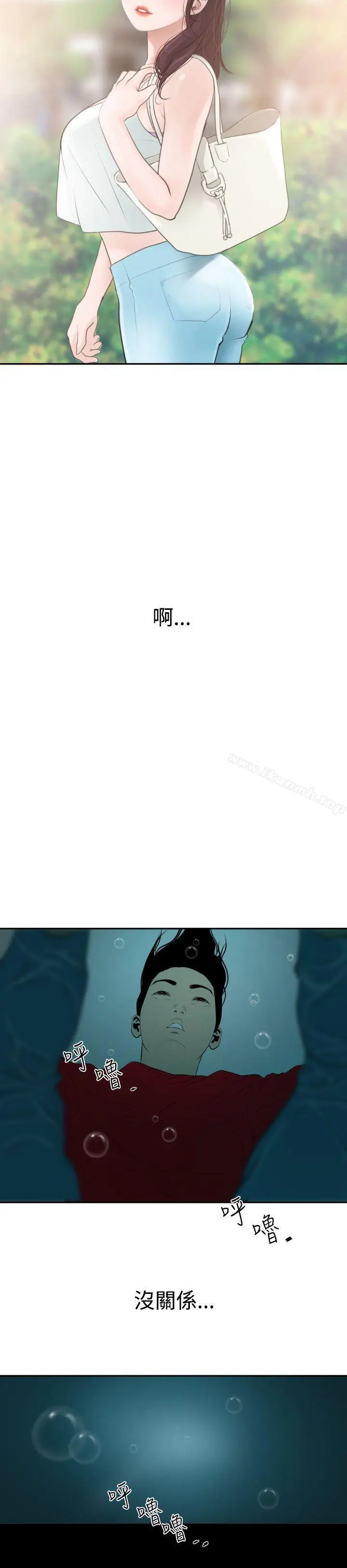 漫画《欲求王（无删减）》第54话第13张图