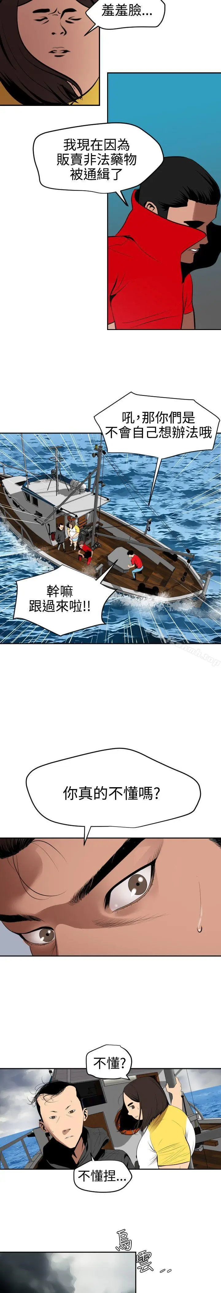 漫画《欲求王（无删减）》第54话第2张图
