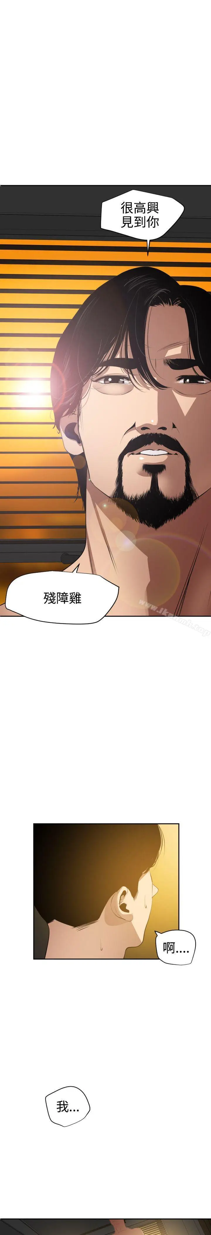 漫画《欲求王（无删减）》第54话第21张图
