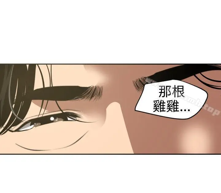 漫画《欲求王（无删减）》第54话第27张图