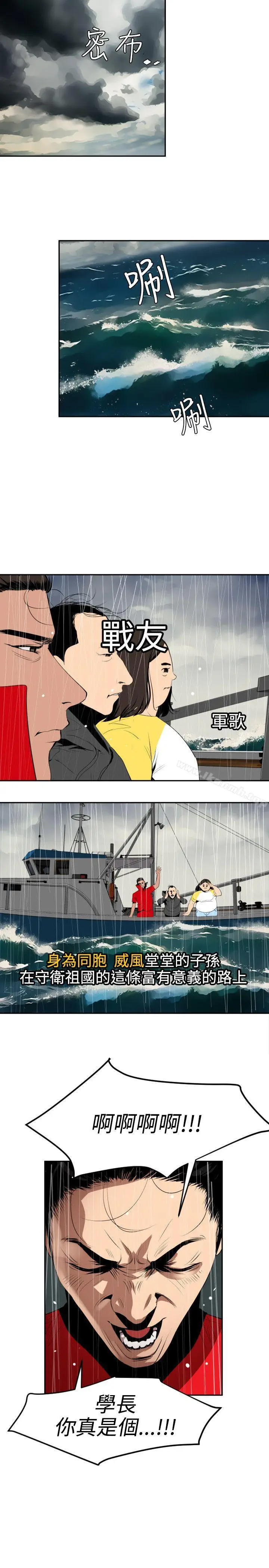 漫画《欲求王（无删减）》第54话第3张图