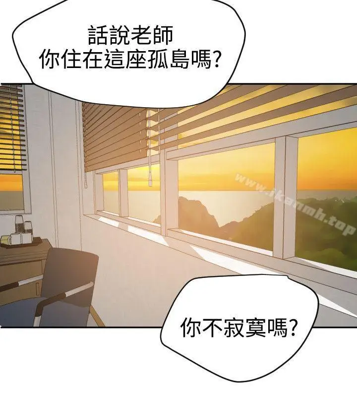 漫画《欲求王（无删减）》第54话第30张图