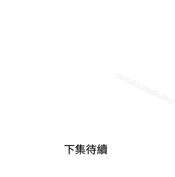 漫画《欲求王（无删减）》第54话第34张图