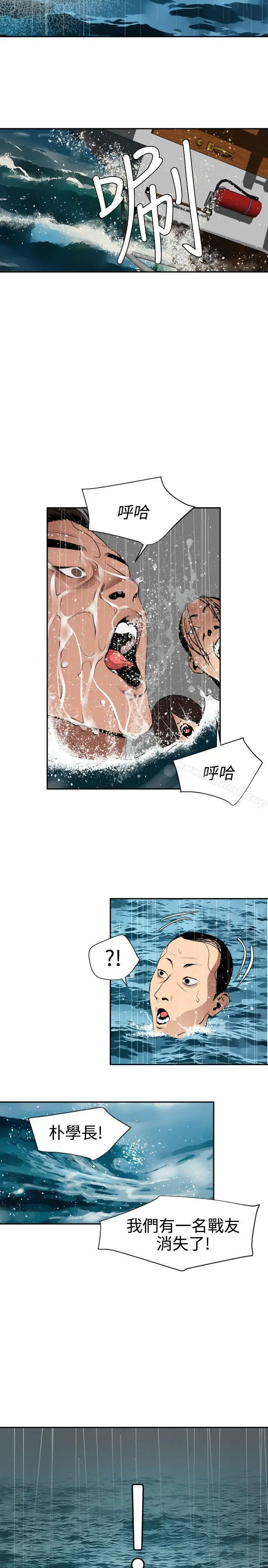 漫画《欲求王（无删减）》第54话第7张图