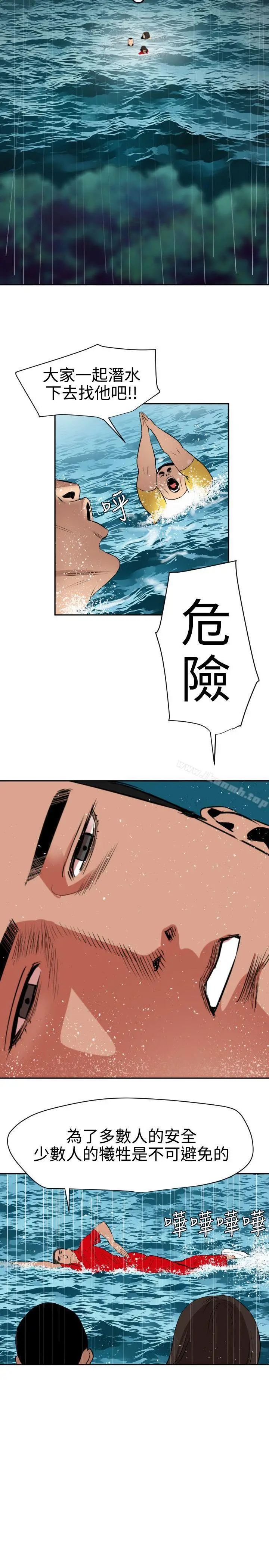 漫画《欲求王（无删减）》第54话第8张图