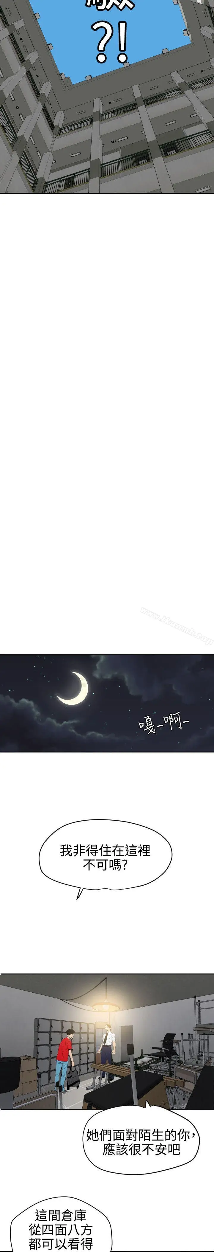 漫画《欲求王（无删减）》第55话第13张图