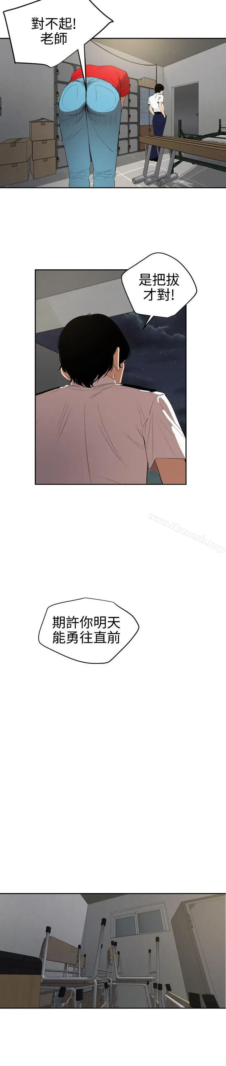 漫画《欲求王（无删减）》第55话第15张图