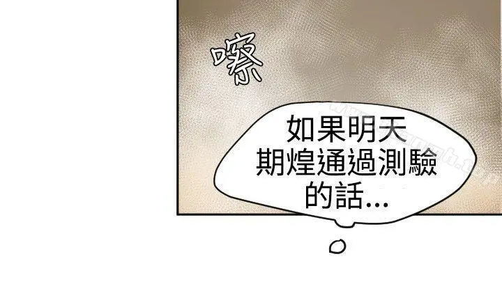 漫画《欲求王（无删减）》第55话第18张图