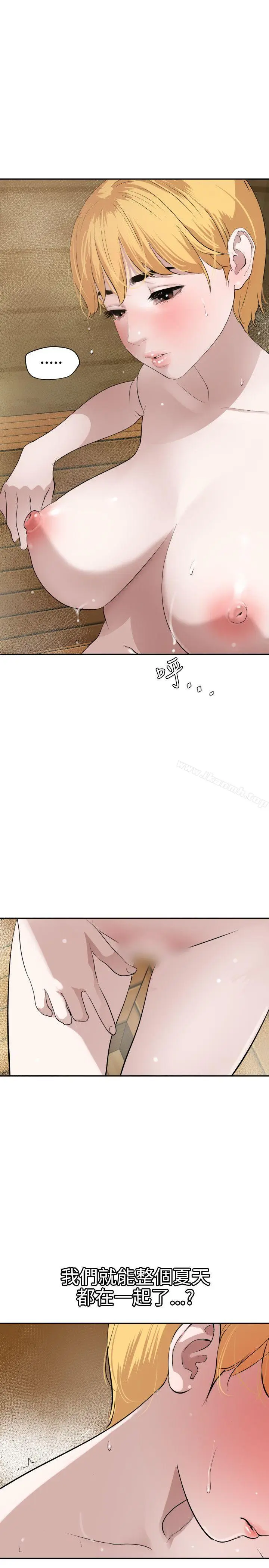 漫画《欲求王（无删减）》第55话第19张图