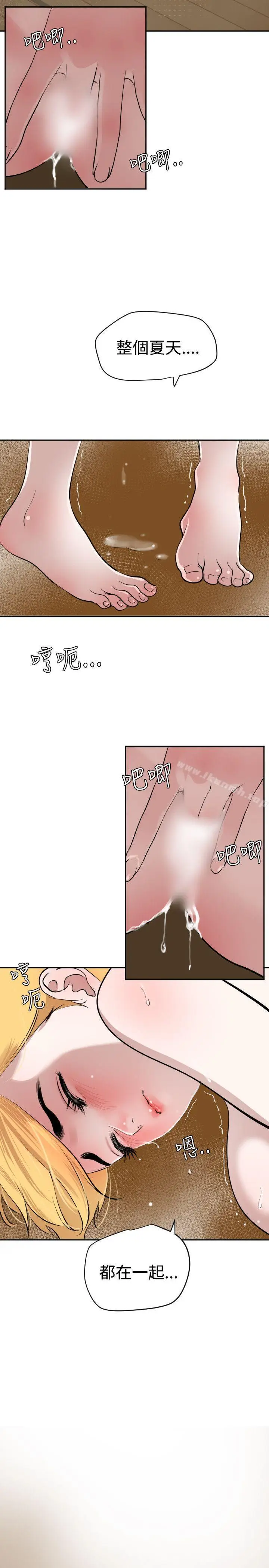 漫画《欲求王（无删减）》第55话第21张图