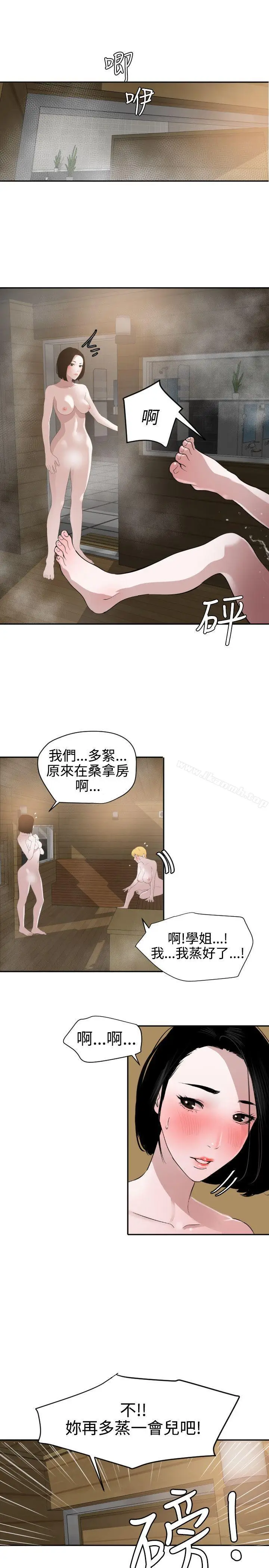 漫画《欲求王（无删减）》第55话第23张图