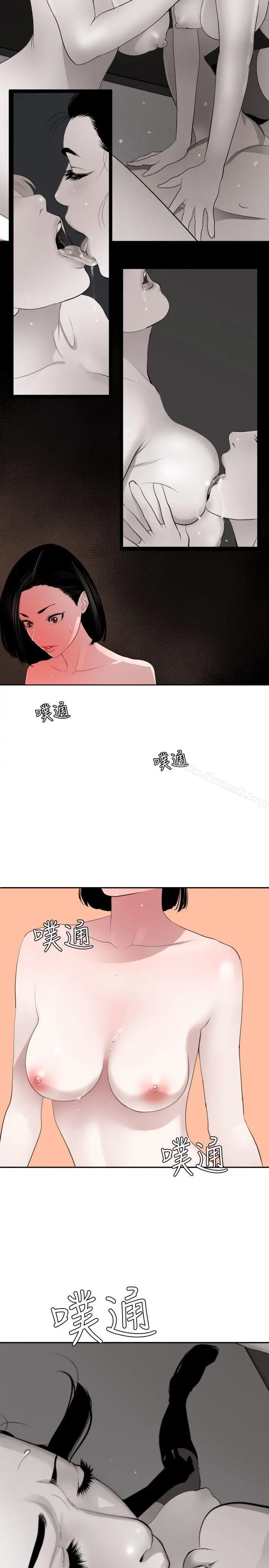 漫画《欲求王（无删减）》第55话第25张图
