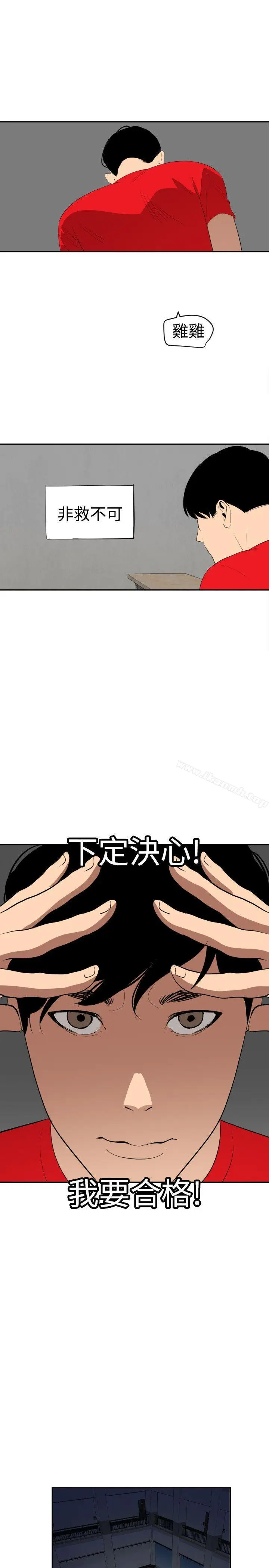 漫画《欲求王（无删减）》第55话第27张图