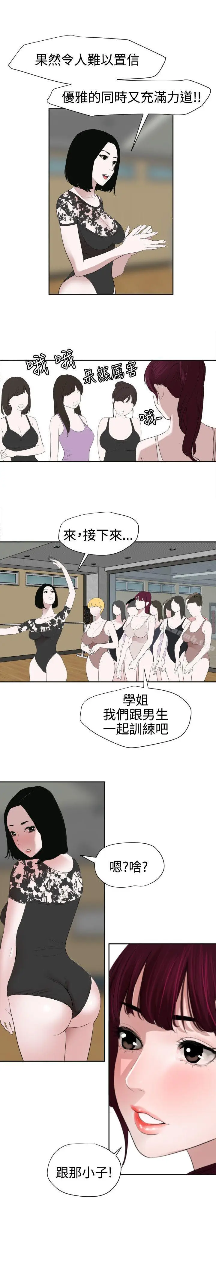 漫画《欲求王（无删减）》第56话第15张图