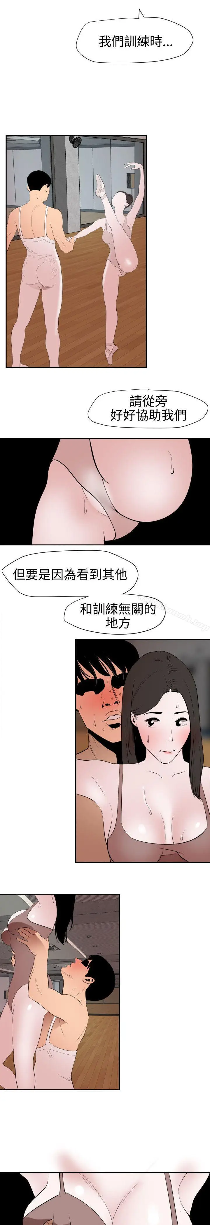 漫画《欲求王（无删减）》第56话第19张图