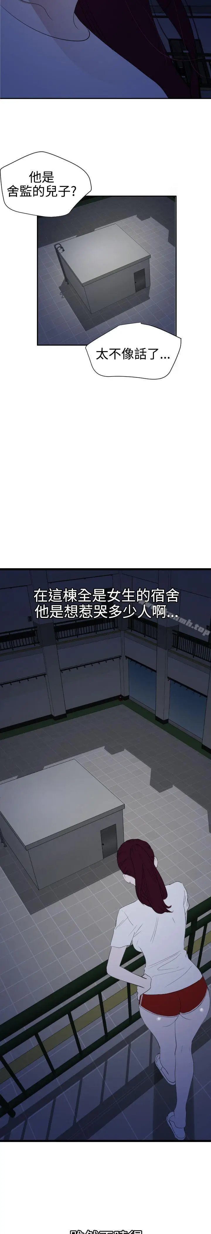 漫画《欲求王（无删减）》第56话第2张图