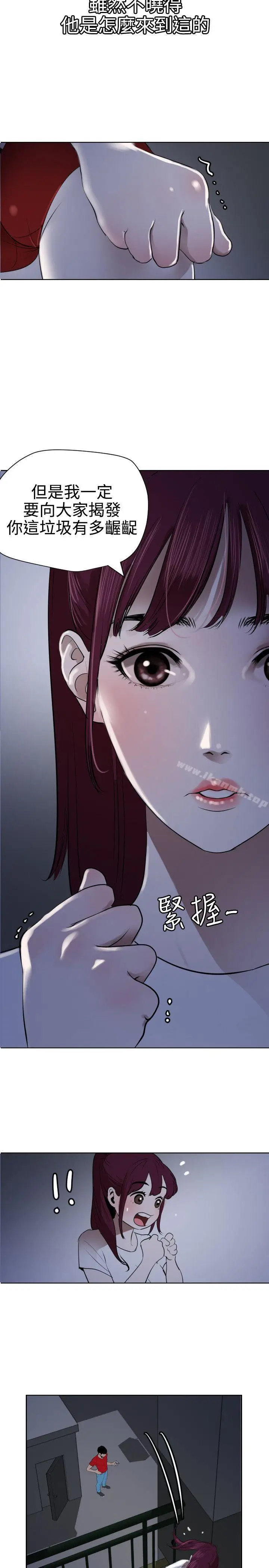 漫画《欲求王（无删减）》第56话第3张图