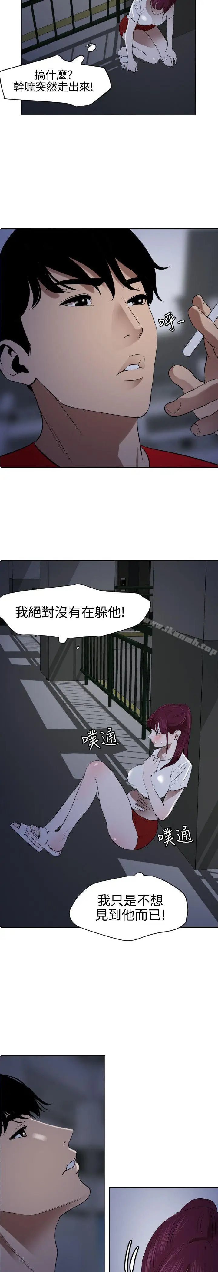 漫画《欲求王（无删减）》第56话第4张图