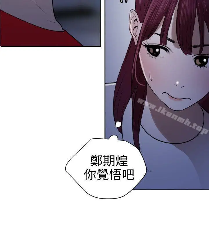 漫画《欲求王（无删减）》第56话第5张图