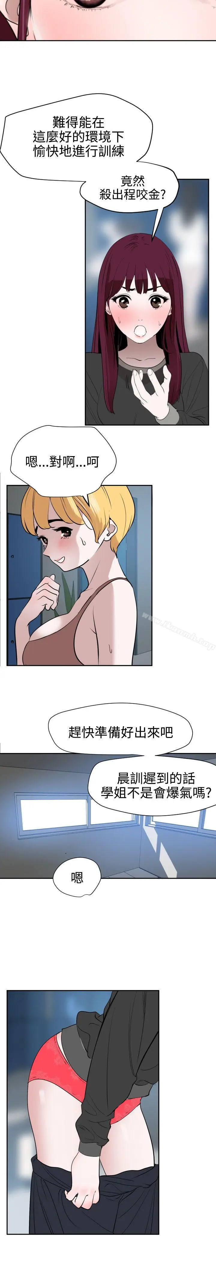 漫画《欲求王（无删减）》第56话第7张图