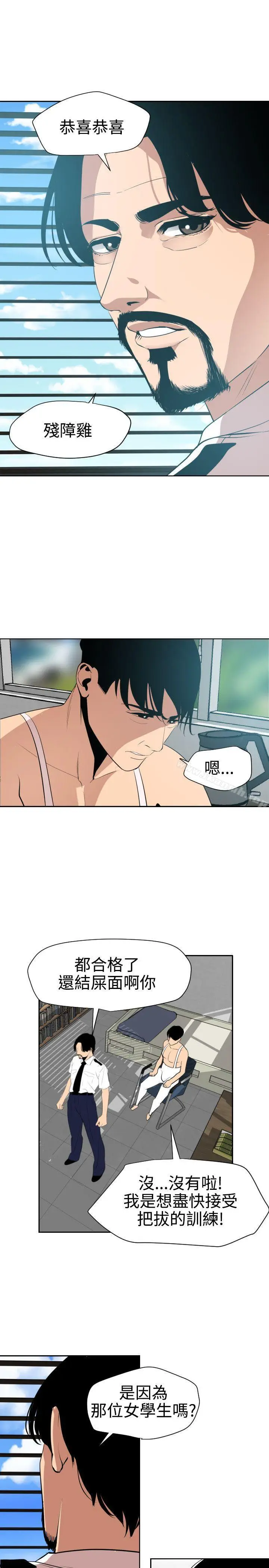 漫画《欲求王（无删减）》第57话第12张图