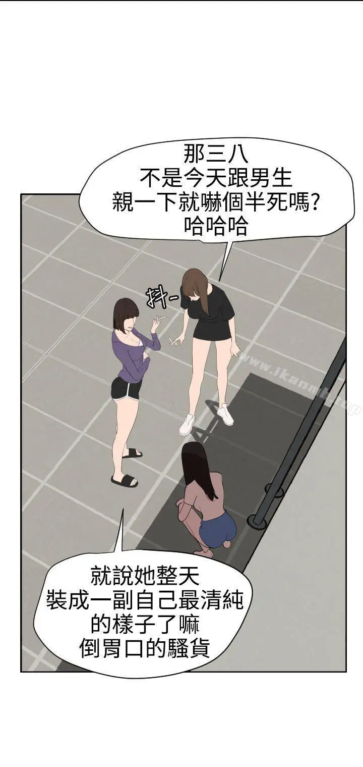 漫画《欲求王（无删减）》第57话第15张图