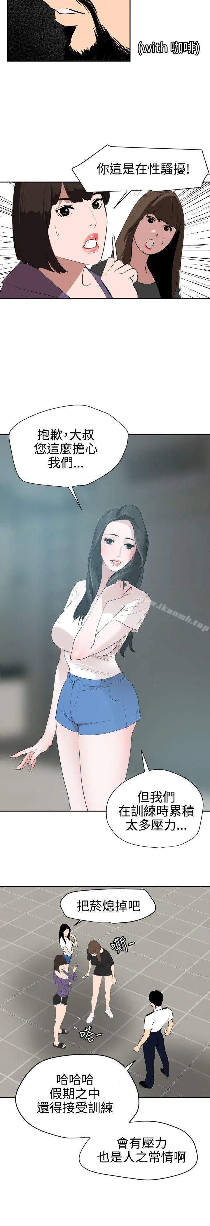 漫画《欲求王（无删减）》第57话第18张图