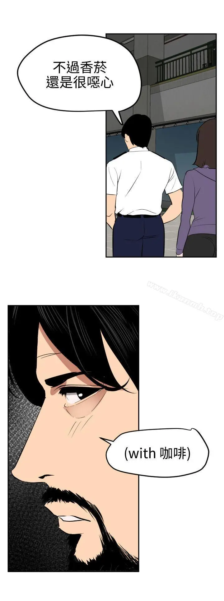漫画《欲求王（无删减）》第57话第19张图