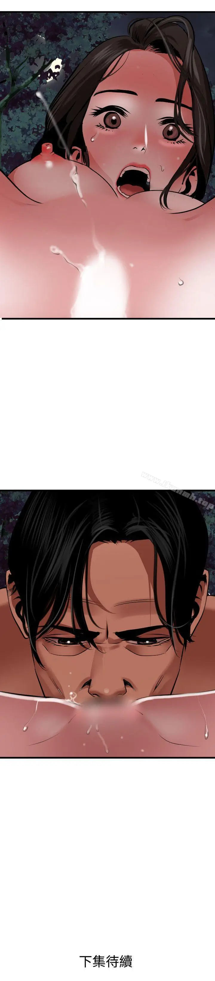 漫画《欲求王（无删减）》第57话第23张图