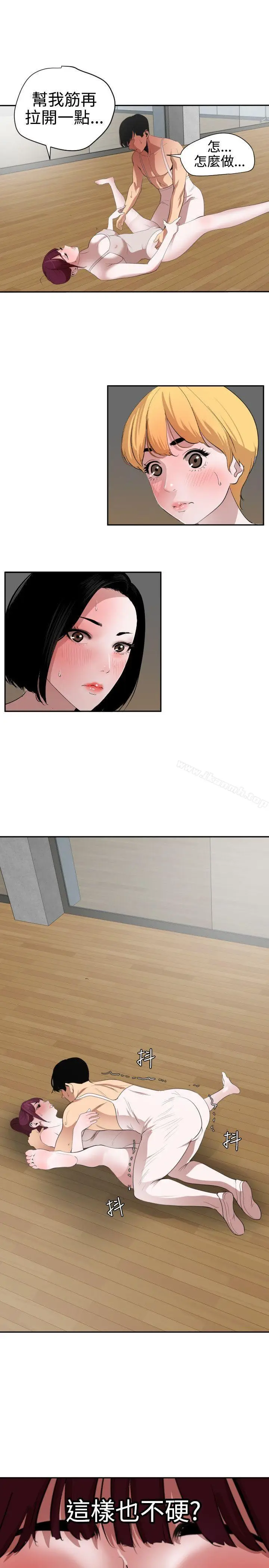 漫画《欲求王（无删减）》第57话第5张图