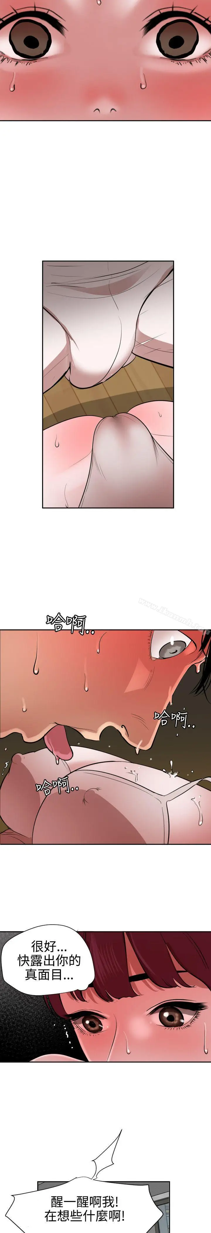 漫画《欲求王（无删减）》第57话第6张图