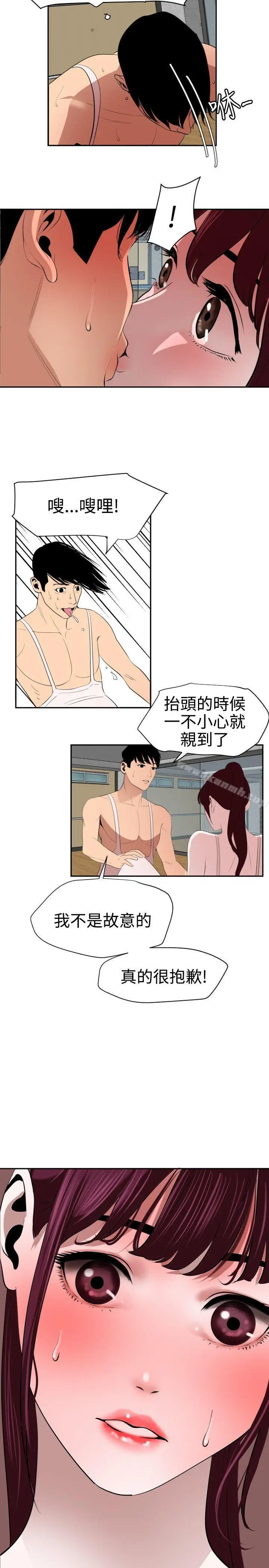 漫画《欲求王（无删减）》第57话第7张图