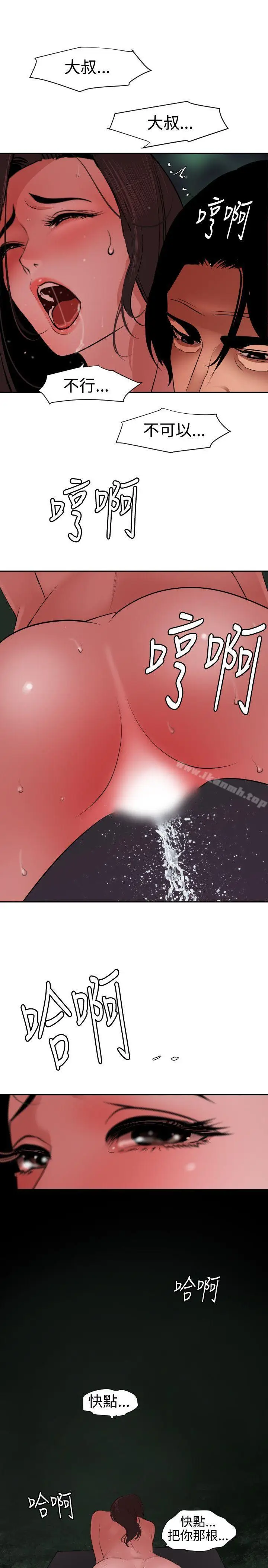 漫画《欲求王（无删减）》第58话第11张图