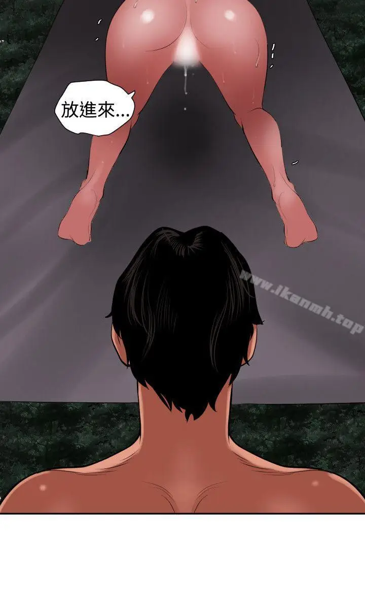 漫画《欲求王（无删减）》第58话第12张图
