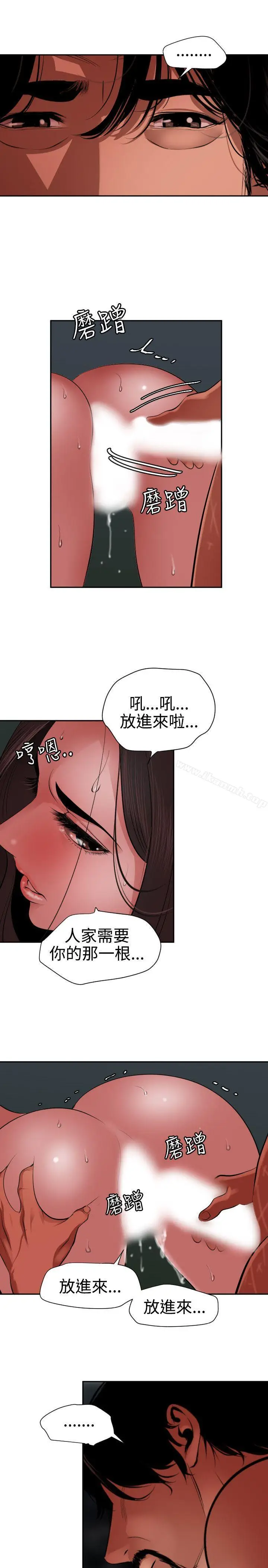 漫画《欲求王（无删减）》第58话第13张图
