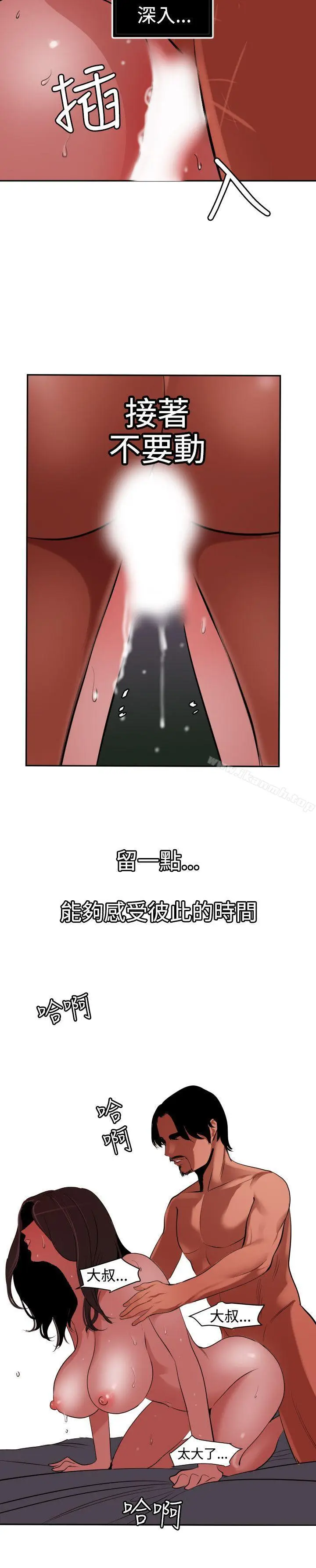漫画《欲求王（无删减）》第58话第16张图