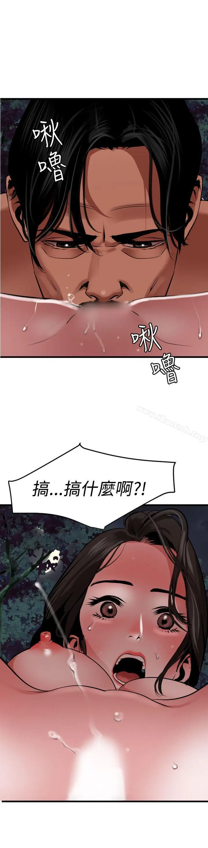 漫画《欲求王（无删减）》第58话第4张图