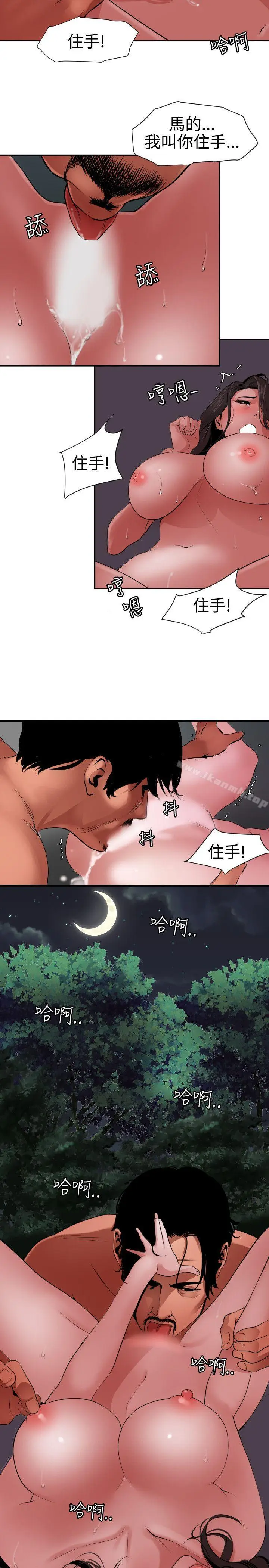 漫画《欲求王（无删减）》第58话第6张图