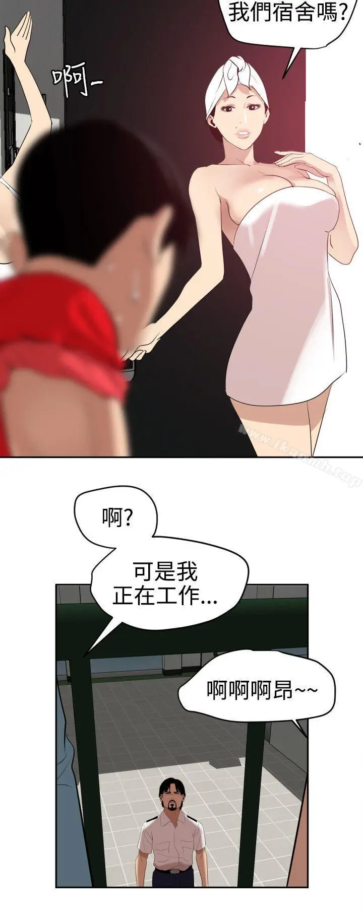 漫画《欲求王（无删减）》第59话第13张图