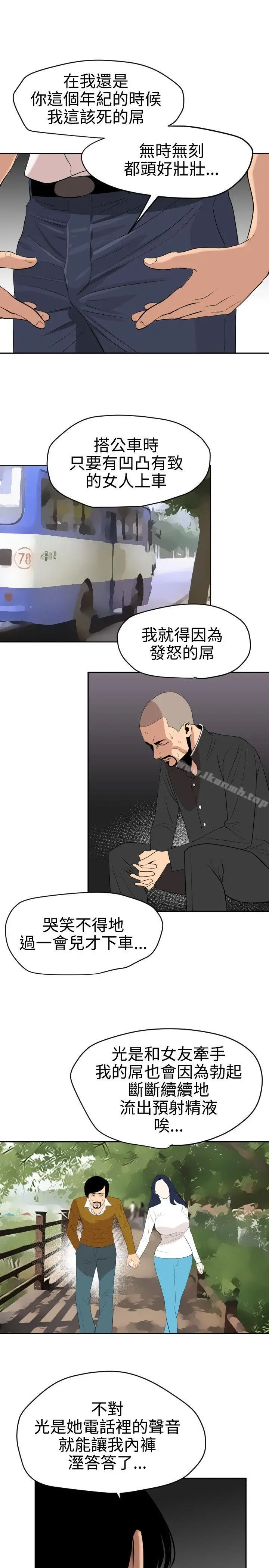 漫画《欲求王（无删减）》第59话第16张图
