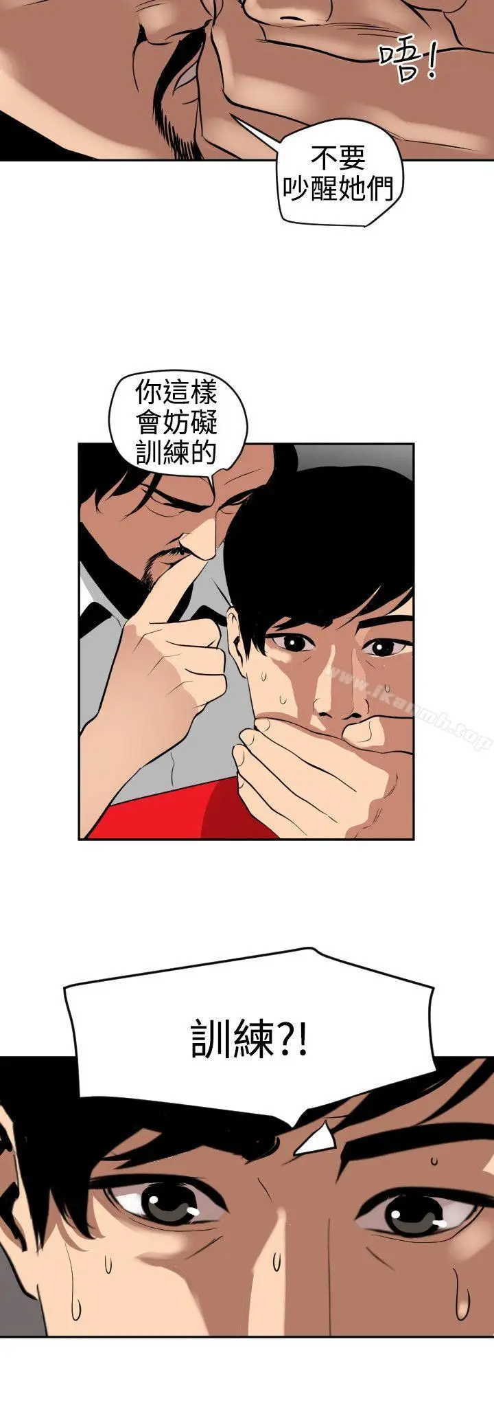 漫画《欲求王（无删减）》第59话第19张图