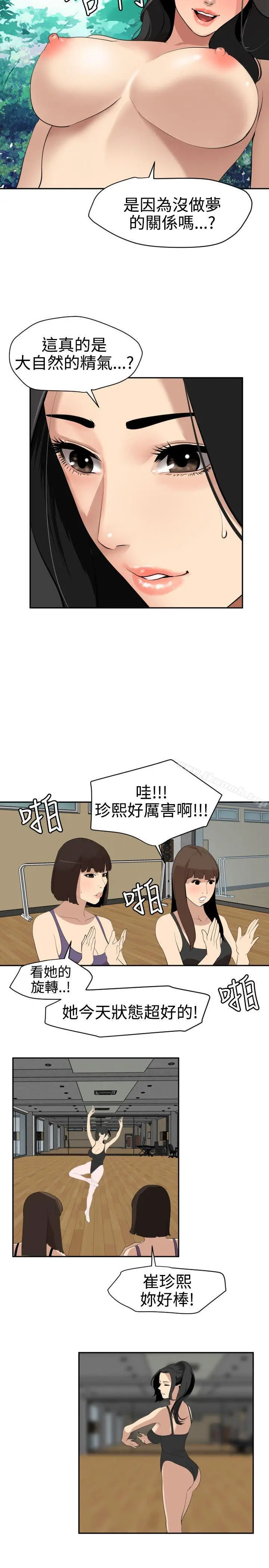 漫画《欲求王（无删减）》第59话第4张图