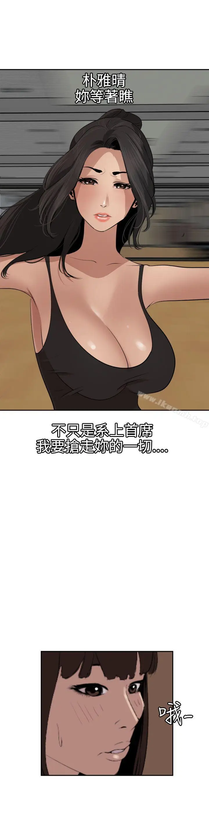 漫画《欲求王（无删减）》第59话第5张图