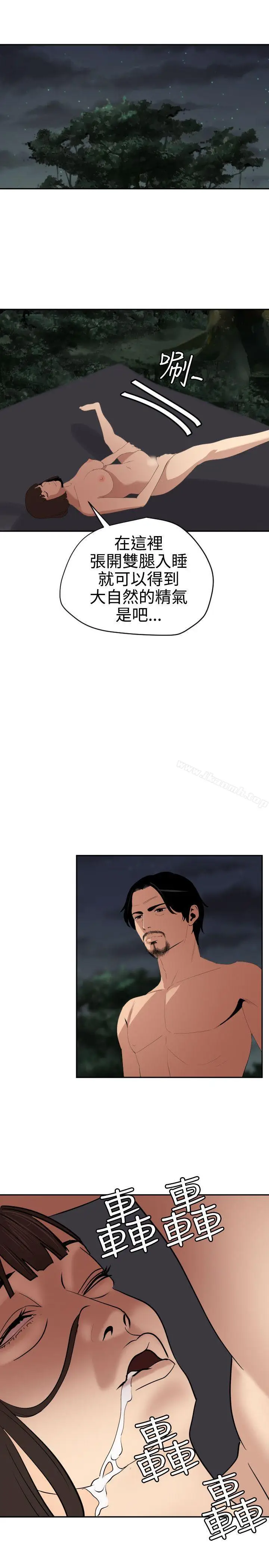 漫画《欲求王（无删减）》第59话第6张图