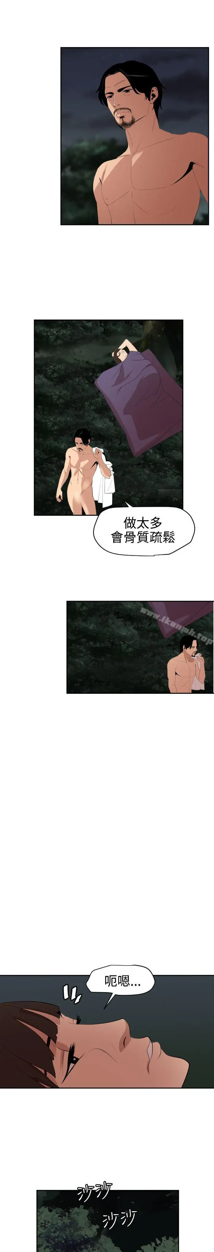 漫画《欲求王（无删减）》第59话第7张图