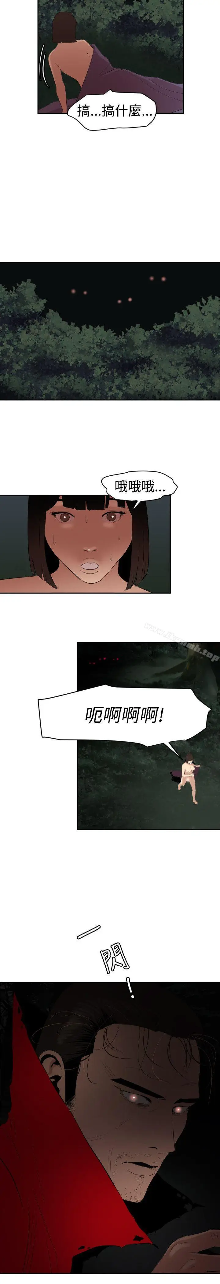 漫画《欲求王（无删减）》第59话第8张图