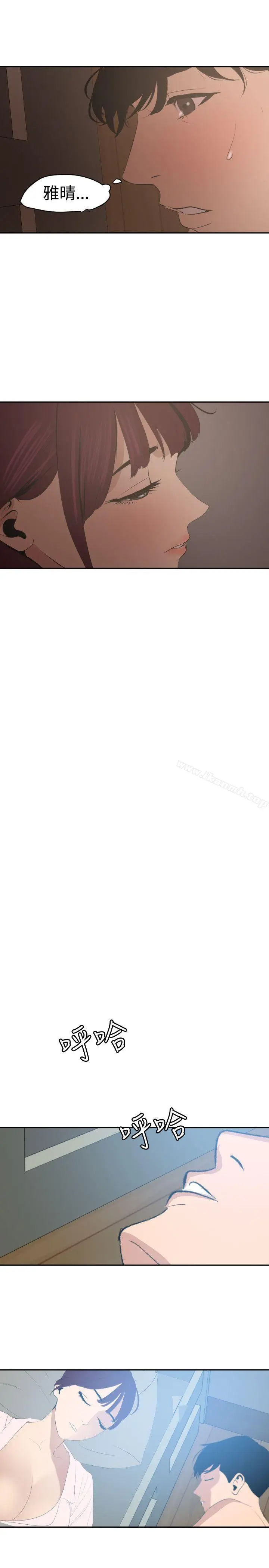 漫画《欲求王（无删减）》第60话第17张图