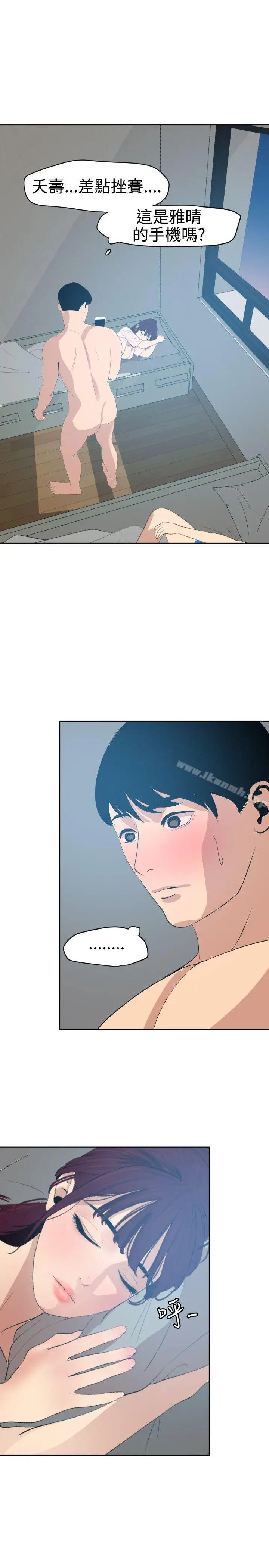 漫画《欲求王（无删减）》第60话第21张图